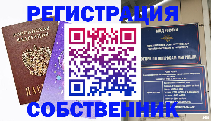 прописка ребенка в Куйбышеве