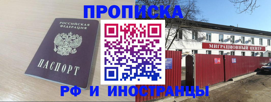 временная регистрация гарантия в Куйбышеве